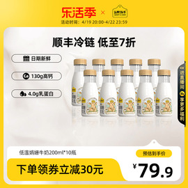 认养一头牛冷藏娟姗牛乳新鲜低温牛奶200ml*10瓶装儿童营养高钙