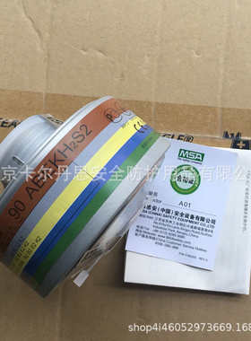 msa芯盒-罐思过滤气体防综合cn10098112安滤90abek2防毒梅过滤