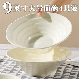 9英寸大号陶瓷碗面碗奶油，风拉面碗创意斗笠，碗泡面碗家用麻辣烫碗