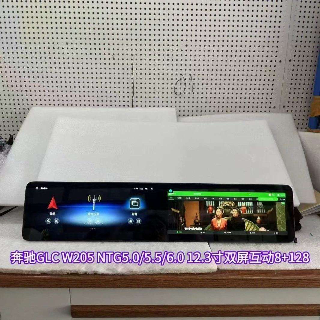 双12.3寸显示屏适用奔驰GLC/C级15-18款改装互动双联屏导航车载