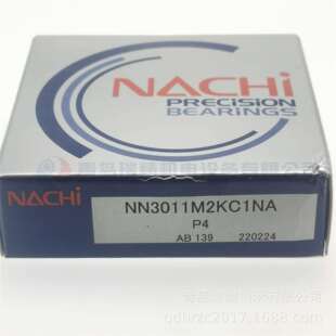 N-A-C-H-I精密圆柱滚子轴承NN3011M2KC1NAP4NN3011KP4