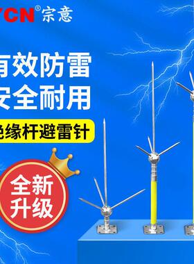 雷工针屋顶家用整避套接地线一NHN体的外防雷程专用室别墅不锈钢