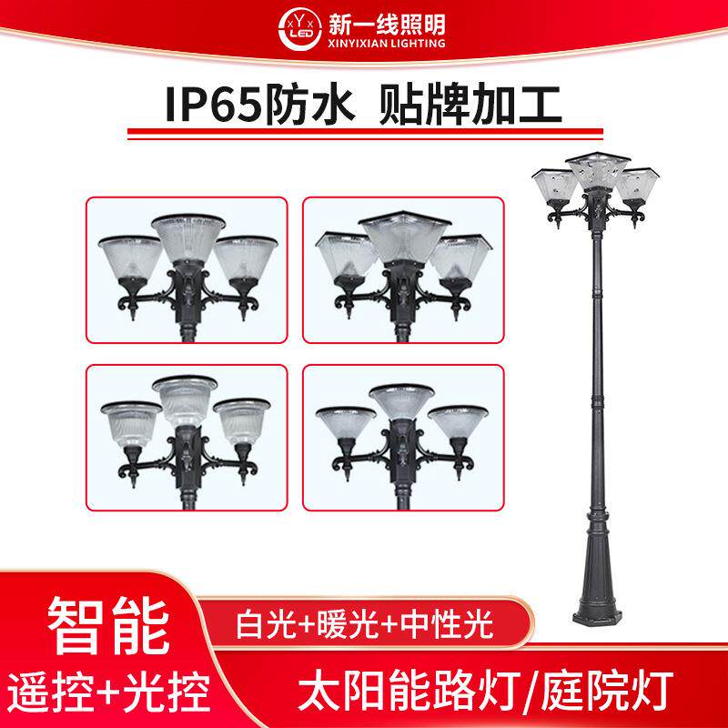 太阳能庭院灯户外防水别墅景观室外灯家用路灯led超亮花园高杆灯
