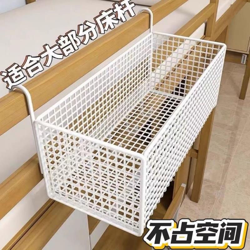 宿舍床边置物架悬挂式挂篮床上挂架挂墙置物篮零食架床头收纳层架