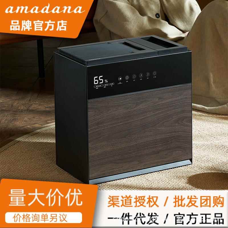 amadana空气加湿器家用无雾静音孕妇婴儿卧室桌面冷热蒸发式落地