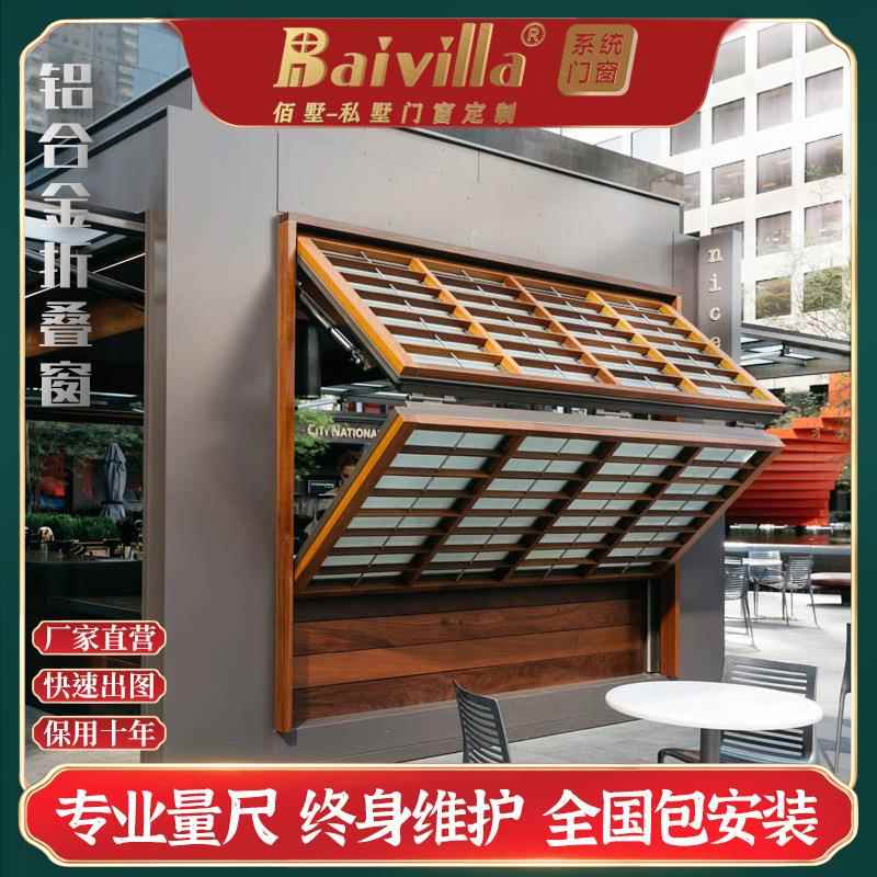 铝合金边框上下提拉电动折叠窗餐厅全景断桥铝门窗美观实用全开窗