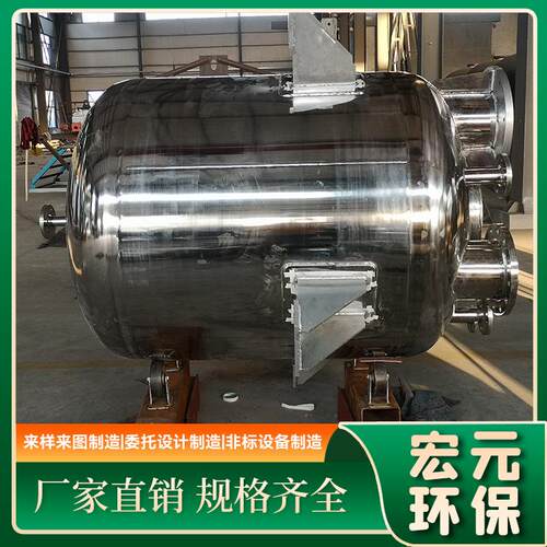 不锈钢反应釜储罐设备电加热储罐搅拌混合化工设备耐腐蚀