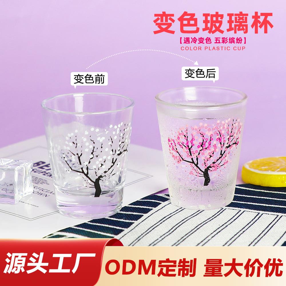 厂家直供白酒烧酒杯图案变色小玻璃杯 感温遇冷变色玻璃水杯子