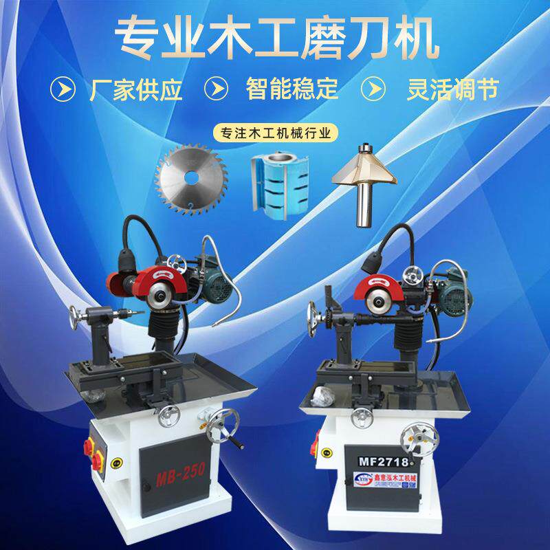 木工机械MF2718磨刀机成型刀刨刀镂刀铣刀木工机械金钢石合金砂轮