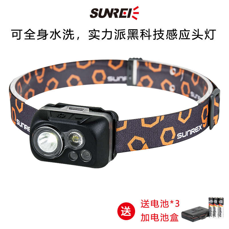 山力士悦动X户外超轻感应钓鱼LED强光超亮头灯双光源IPX8超强防水