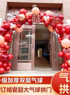 气球拱门支架结婚婚房布置套装婚庆KT板红色路引订婚婚礼场景装饰