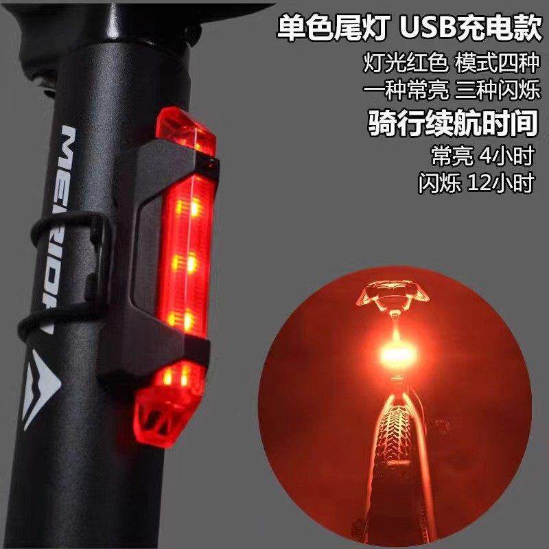 自行车夜骑灯山地车尾灯夜间骑行灯单车警示灯公路车灯闪光灯
