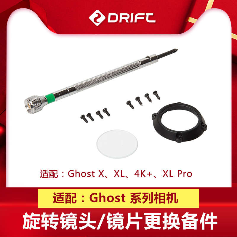 支架ghostdrfit运动固定配件xl 相机电池遥控器车把 防水管径壳