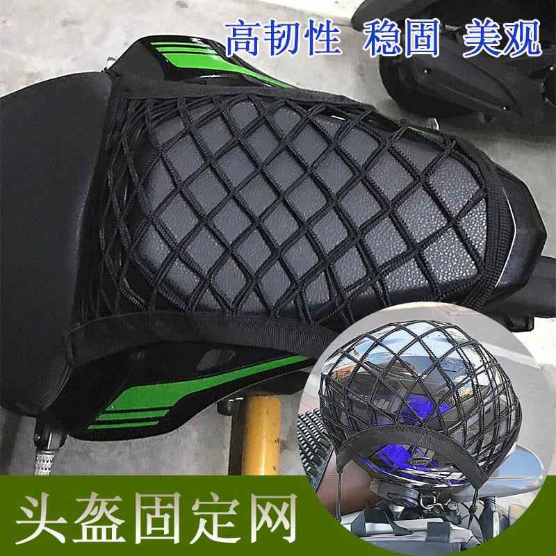机车网兜油箱网电动车行李网安全帽网弹力绑带绳加粗后座通用图片