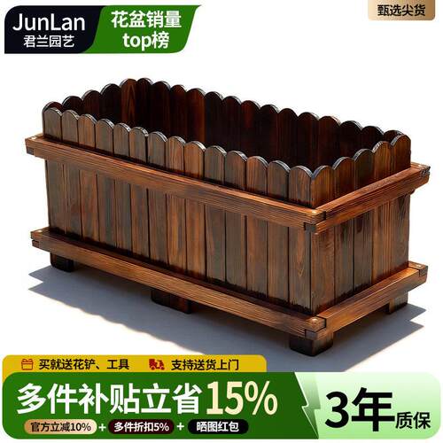 防腐木花箱户外庭院长方形种植箱阳台专用种菜箱室外花坛超大花盆
