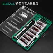 高档伊莱科61合拆螺丝刀套装 家用功多能万修能表手机维工具超硬工