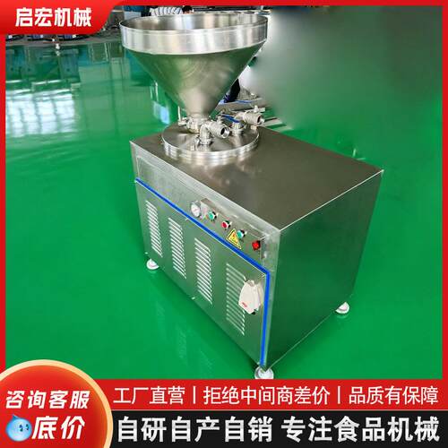 立式液压灌肠机鲜肉火腿肠玉米肠灌肠机器商用大产量香肠灌装设备