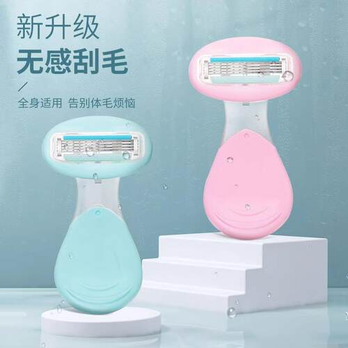 Ladies'专用脱毛神器，适用于腋下脱毛、腿部脱毛以及私密处修剪