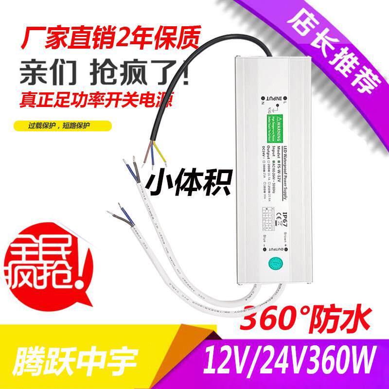 AC110V转12V24V防水电源400W户外变压器灯带发光字驱动配接器IP67