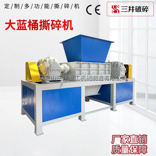 双轴撕碎机塑料瓶撕碎机大蓝桶撕碎机塑料桶撕碎机编织袋撕碎机
