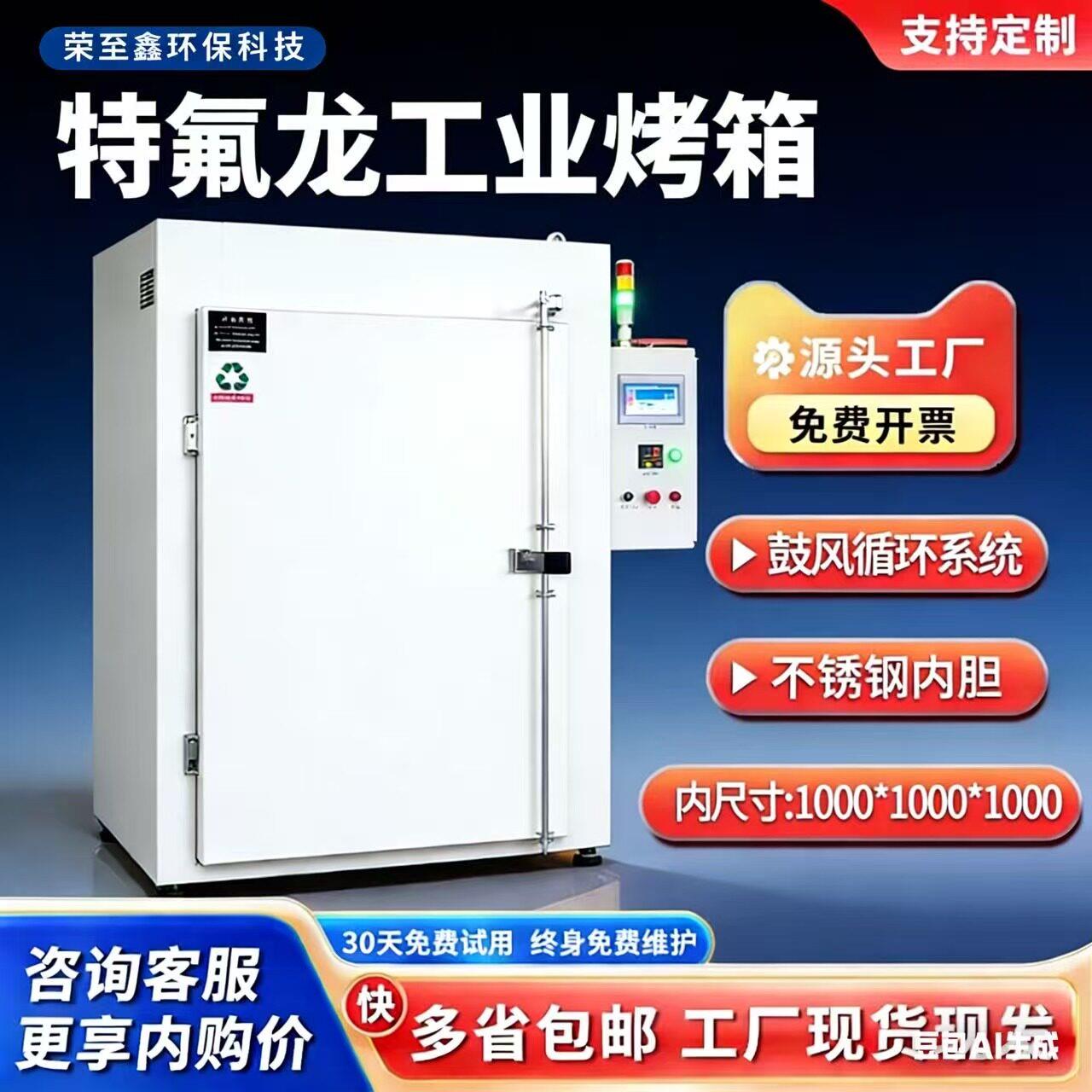 高温工业用烤箱恒温干燥烘箱大型小型热风循环电热鼓风定制烘干房