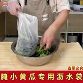 腌小黄瓜咸菜专用沥水袋过滤细网隔渣袋漏斗袋过滤网菜馅挤水袋
