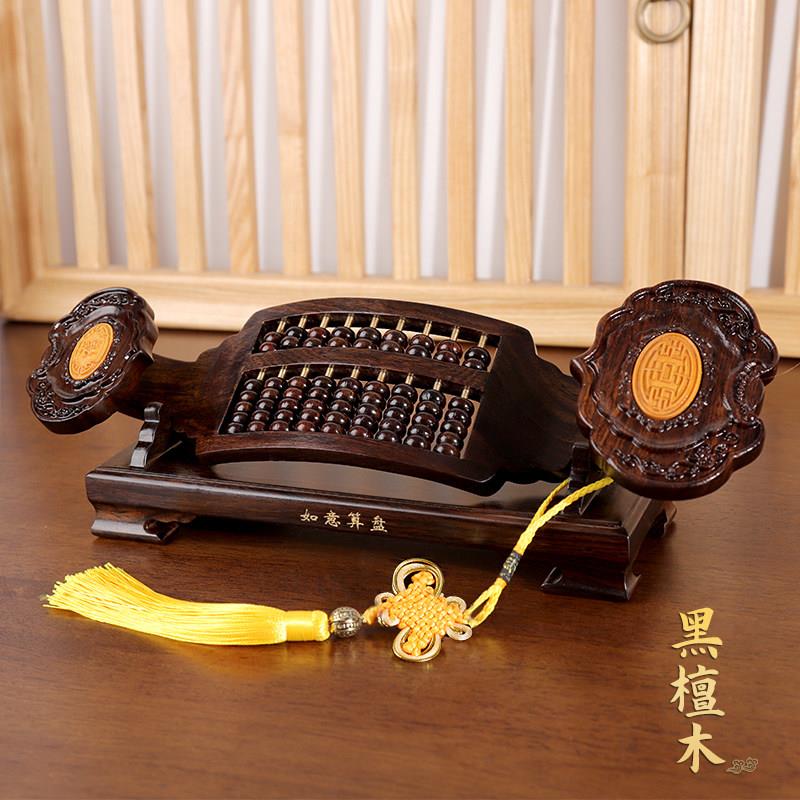 招财摆件如意算盘红木摆件开业办公乔迁贺礼品桃木黑檀木雕工艺礼