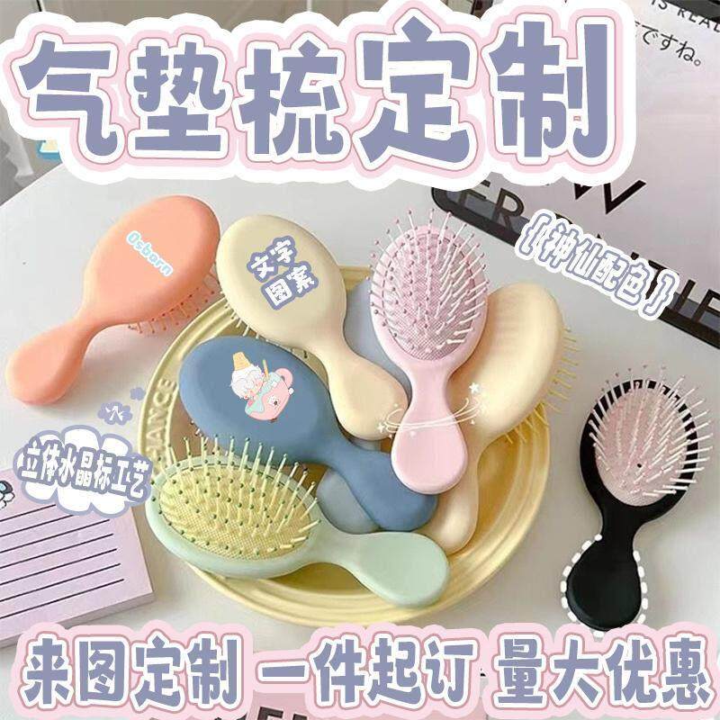 DIY来图定制印花印图厂家活动迷你气垫梳随身便捷按摩梳卡通