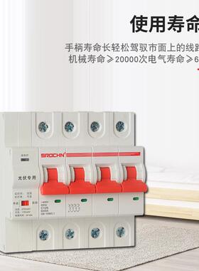 光伏过欠三相线自动并网柜PMEP4P4压0A63A80A100A光四伏重2合闸