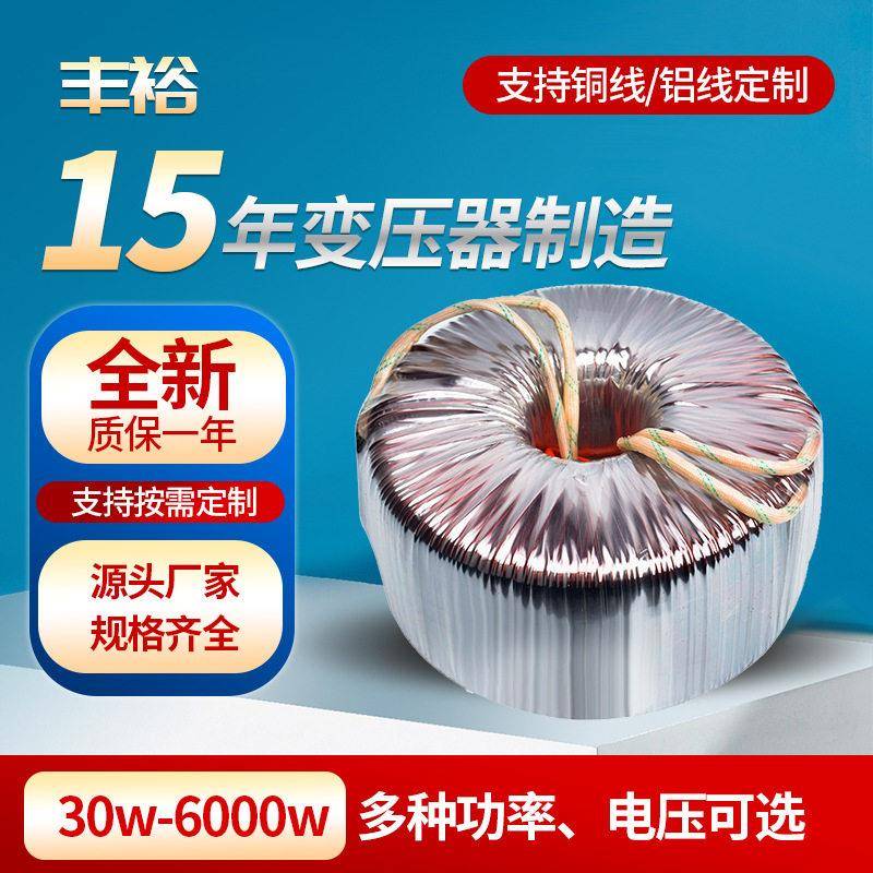 供应环型变压器3000w功率定制电子设备低频隔离环形变压器电源