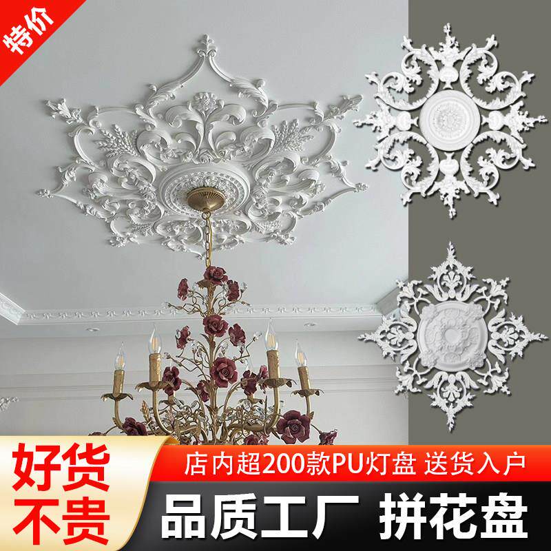 法式拼花灯盘pu线条石膏灯盘欧式吊灯底座组合灯池客厅吊顶圆形盘