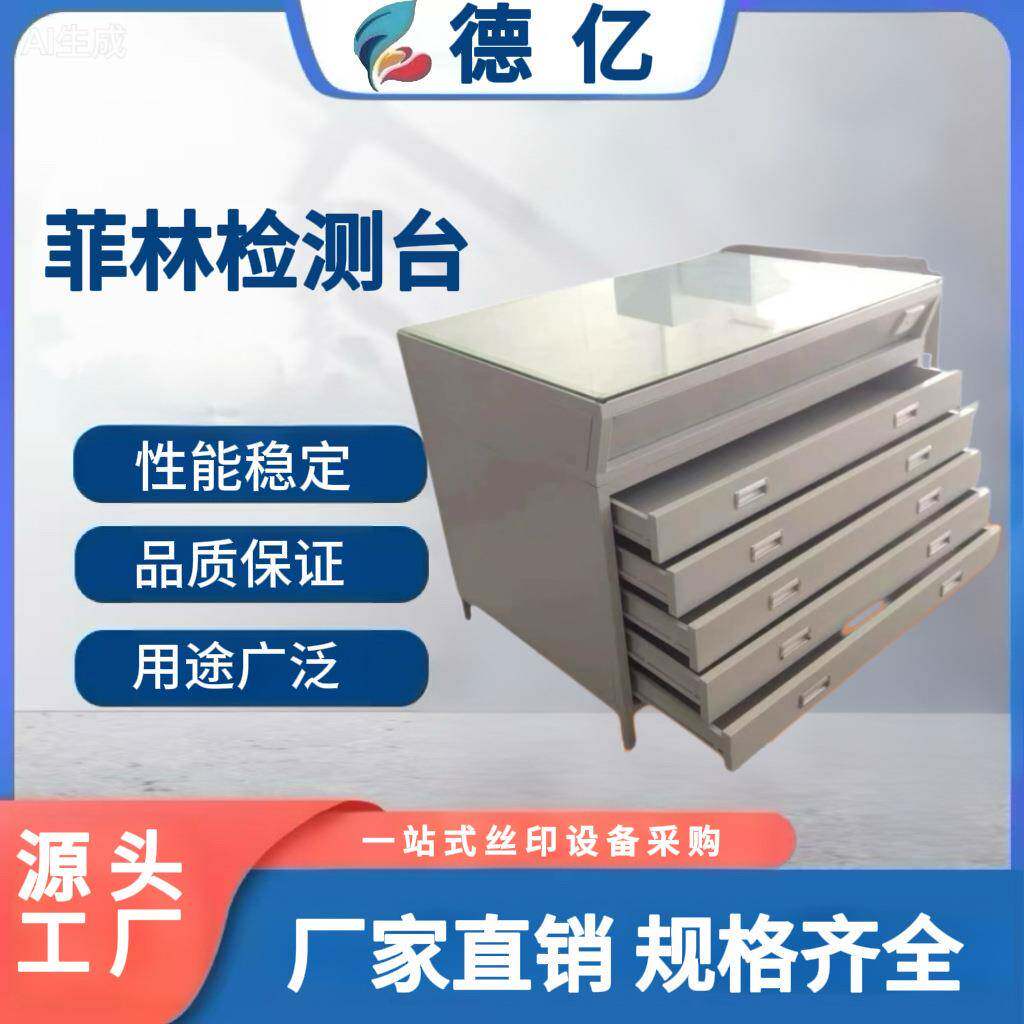 供应印刷菲林台拼版光台菲林对板台对位台菲林检测台现货厂家直销