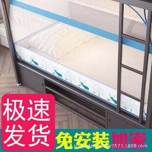 学生宿舍蚊帐免安装蒙古包加密全底上下铺通用可折叠单门上床拉链