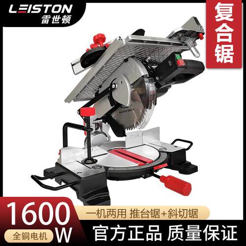 8寸10寸覆式覆合锯两用一体机台锯斜切锯型材切割机木工45度锯铝