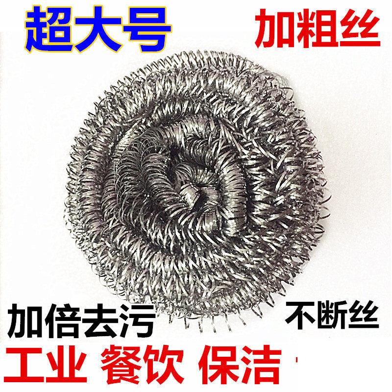 加粗钢丝球粗丝清洁球加厚洗锅刷不锈钢铁丝球特粗丝60超大号80克