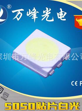 厂家直供5050白光贴片 三安芯片 5050红黄蓝绿光0.2W贴片led灯珠