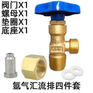 工厂WP-15氩气氩弧焊气瓶角阀汇流排阀门G5/8管道截止阀焊接底座