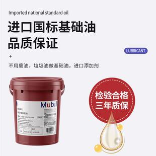 姆孚维萝斯2#3#5#6#8#10#22#号主轴油 高速冷却锭子油18L