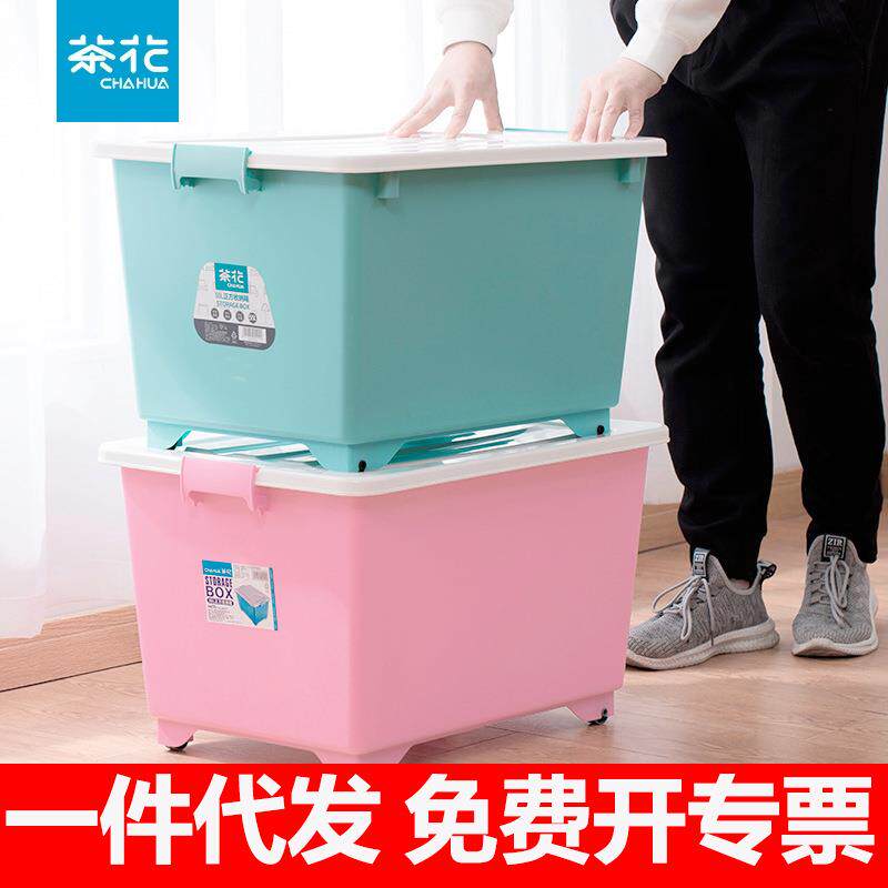 茶花塑料收纳箱儿童玩具收纳盒衣柜彩色衣物整理大号车载储物箱