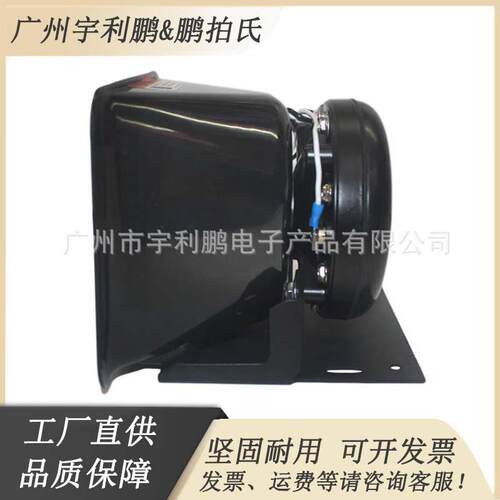 直销汽车电子警报喇叭TN-200W大功率方罩喇叭扬声器扩音器