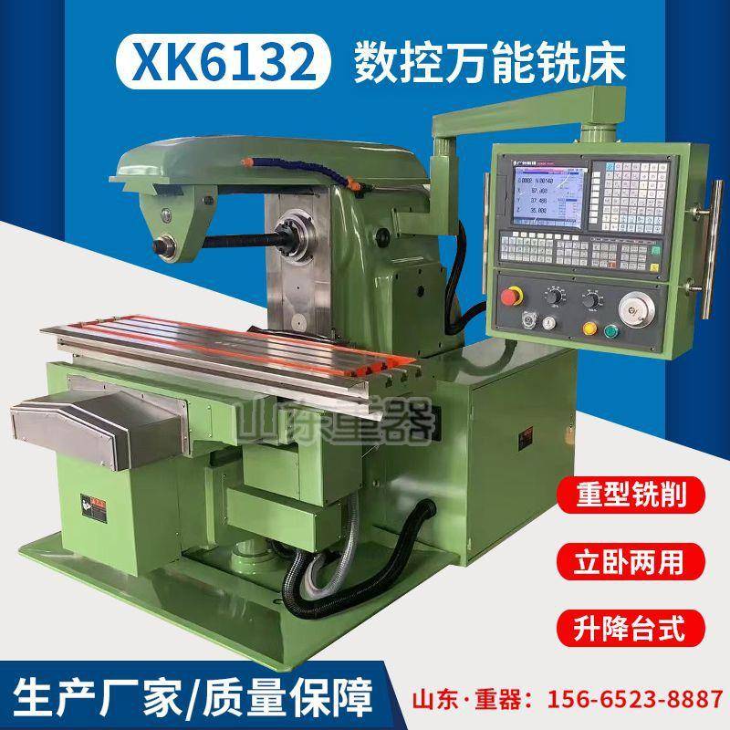 XK612数控万能铣床xk612数控升降台铣床X612K卧式铣床