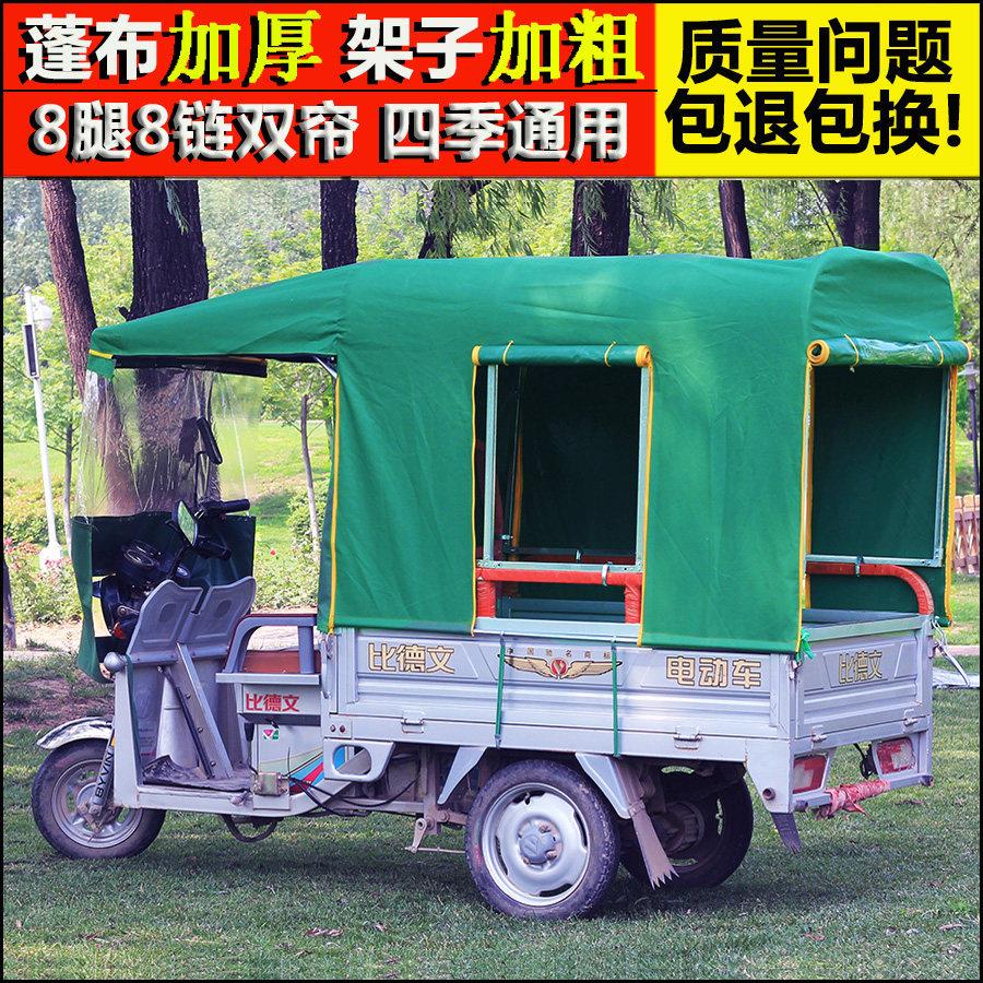 电动三轮车雨棚电动车棚挡遮阳棚冬季加厚折叠全封闭电动三轮车篷
