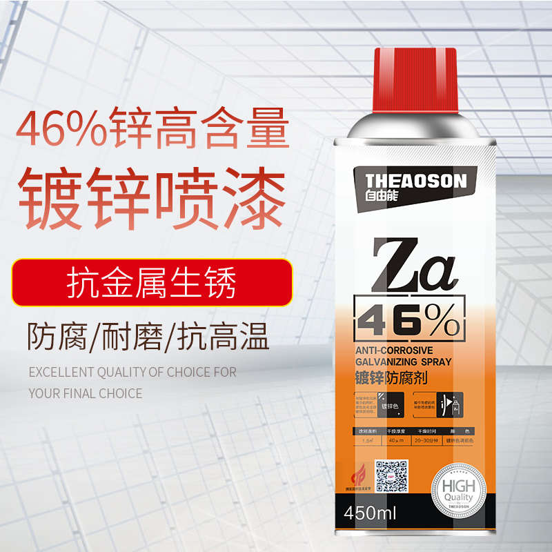 自由能镀锌防腐剂热镀锌漆修补喷漆电镀漆防锈户外手摇自喷漆油漆