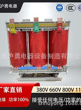 华电沪勇源头厂家三相电炉加热变压器5KVA1140V800V400