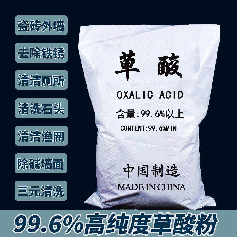 通下水道盐酸草酸通下水道草酸洁厕灵盐酸除垢剂便池除垢剂多用途