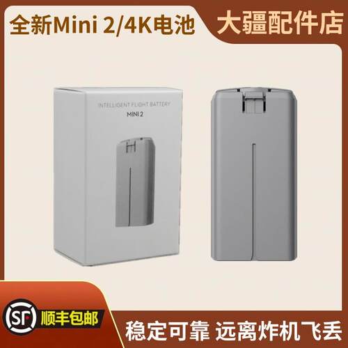 适用DJI大疆迷你2电池Mini 2 2SE/4K无人机电池全新2400mAh长续航