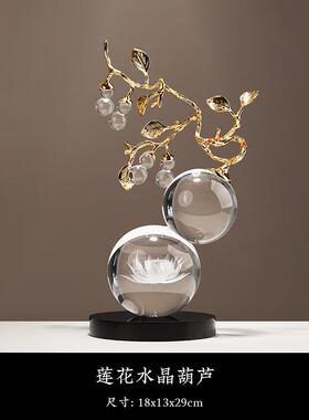 正品葫新款财水晶芦摆件轻高档客奢厅酒柜办招公室装饰品搬家乔迁