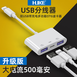 虎克转换器适用苹果ipad键盘鼠标u盘iphone11手机，拓展air3转接头，pro10.2mini5平板lightning扩展坞usb数据线