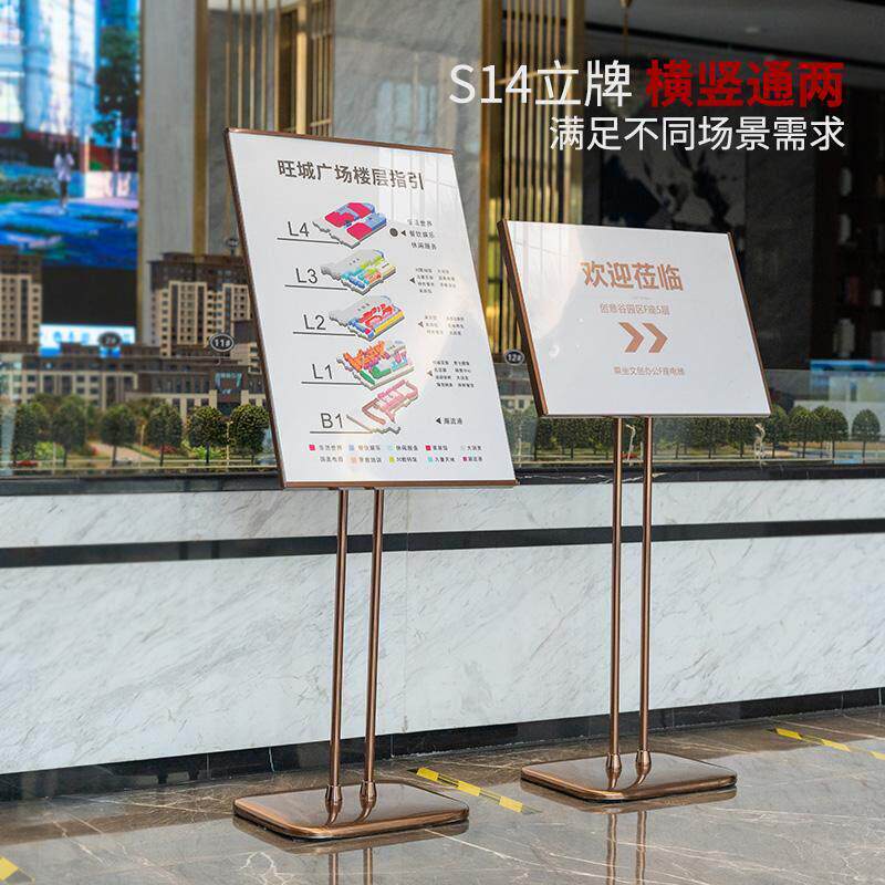 广告展示牌酒S14店大海堂指示立牌视迎宾展架立式水牌导落地牌报