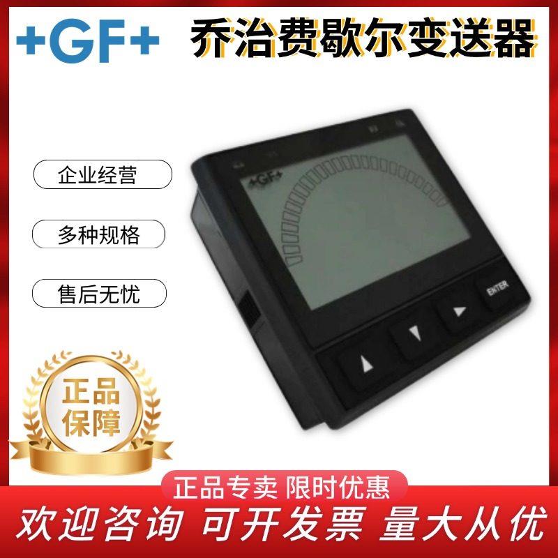 美国gf流量变送器3-9900-1P 乔治费歇尔电导率ph温度压力显示表头
